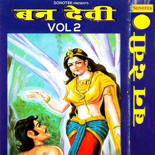 Ban Devi Vol 2 Kapoor Singh Kundu MP3 Download